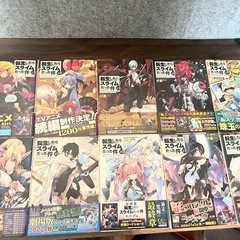 転生したらスライムだった件1〜22巻の画像