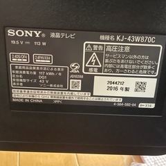 ソニー液晶テレビ　43インチ　ジャンク　の画像
