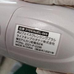 0823-715 電動フェイスクレンジングブラシの画像