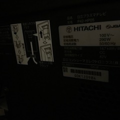 日立　WOOO 42型　保証期間1ヶ月の画像