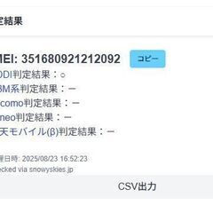 【SIMフリー】iPhone 13/256GB/A2631/ブルー〈MLNM3J/A〉の画像