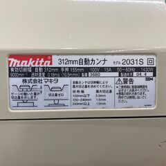 【中古】【動作OK】【店頭引取限定】自動カンナ　ＭＡＫＩＴＡ　マキタ　２０３１Ｓ　継増し定盤付きの画像