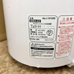 アロマハイブリッド加湿器の画像