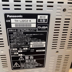 パナソニックテレビの画像