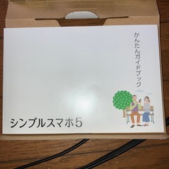 SoftBank シンプルスマホ5の画像