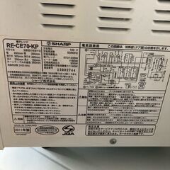 電子レンジ格安！！2011年製　SHARP RE-CE70-KPの画像