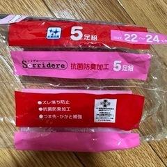 未使用品　レディース　靴下　白の画像