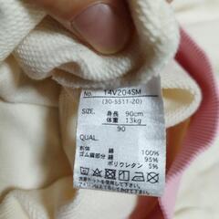 トレーナー90cmの画像