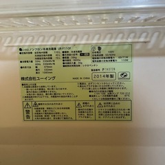 冷蔵庫　110L 2014年製の画像