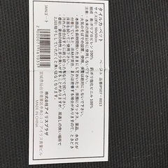 50cm正方形タイルカーペット　使用済品　16枚の画像