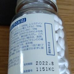 105.ビタミン剤の画像