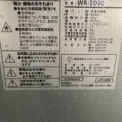 【お持ち帰り限定】☆格安！　冷蔵庫　容量90L　商品番号:146の画像