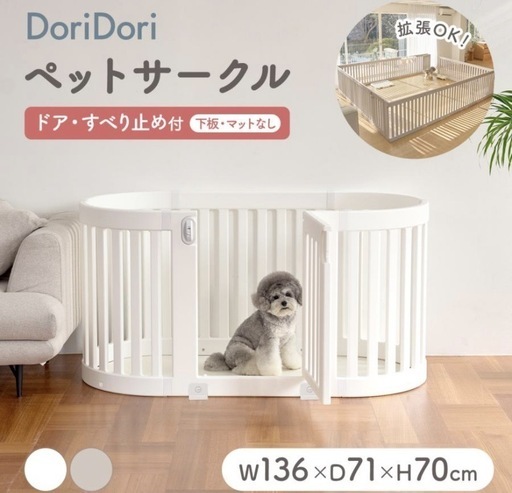 ペットサークル 拡張パネルset