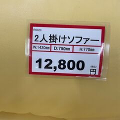 2人掛けソファー❕ 軽トラ無料貸し出し❕購入後取り置きにも対応 ❕R6023の画像