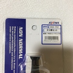 タコ棒セット　の画像