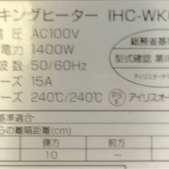 アイリスオーヤマ IRIS OHYAMA 2口 IHクッキングヒーター ブラック IHC-WKG2S  リサイクルショップ宮崎屋　佐土原店　25.8.23Fの画像