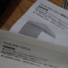 FIELDOOR ワンタッチタープテント 300×300 スチールフレーム サイドシート3枚(メッシュ×2、ウォール×1) 収納バッグ付き フィールドア アウトドア キャンプ 屋外 札幌市 清田区 平岡の画像
