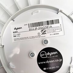 中古☆dyson Hot + Cool AM05WSの画像
