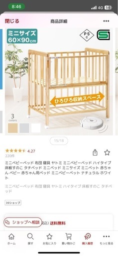 【ベビー布団セット付】 ベビーベッド yatomi