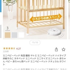 【ベビー布団セット付】 ベビーベッド yatomi の画像