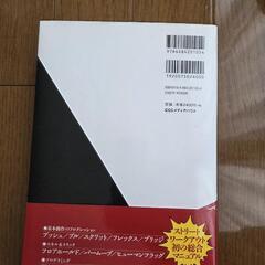 ストリートワークアウト　本の画像
