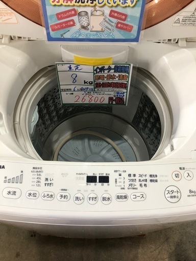 配送可【東芝】8K洗濯機★2017年製　分解クリーニング済み/6ヶ月保証付き【管理番号12308 比】