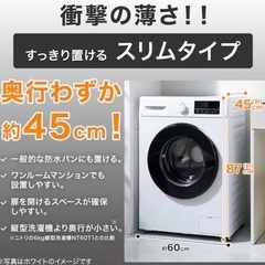 ニトリ ドラム式洗濯機の画像