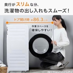 ニトリ ドラム式洗濯機の画像