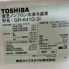 TOSHIBA 東芝 17年製 410L 冷蔵庫 6ドア  クリーニング済みの画像