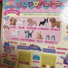 にぎやかペットショップ （リカちゃん）の画像