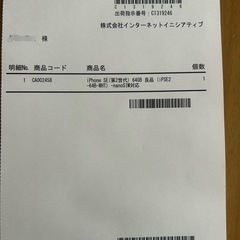 中古良品　iPhone SE2 64GB ホワイトの画像