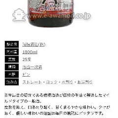 泡盛すいてん　一升瓶　2本の価格割安の画像