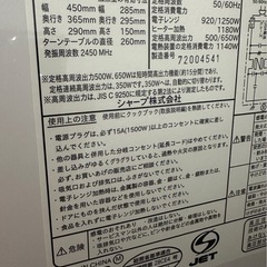 電子レンジ【シャープ】の画像