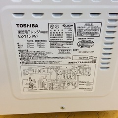 ジモティー見た！で5%OFF【オーブンレンジ】TOSHIBA 東芝 ER-Y16（W) 2024年製 フラット庫内 電子レンジ:ホワイトの画像