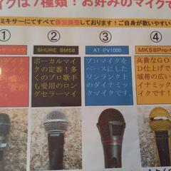 8/25金山でカラオケやります