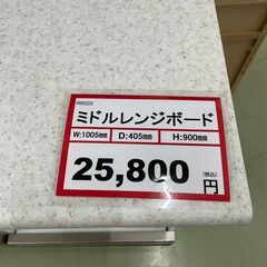 ミドルレンジボード❕　軽トラ無料貸し出し❕　購入後取り置きにも対応❕　R6020の画像