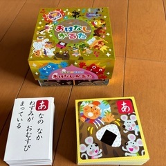 カルタの画像