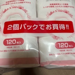 母乳パッド3点セットの画像