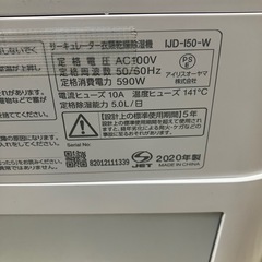 サーキュレーター衣類乾燥除湿機アイリスオーヤマKIJD-150の画像