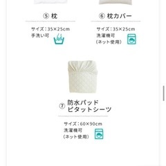 ベビーベッド用布団の画像