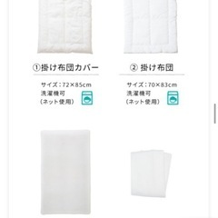 ベビーベッド用布団の画像
