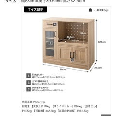 食器棚　キッチン収納　レンジ台の画像
