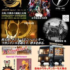 キッチンカー出店募集