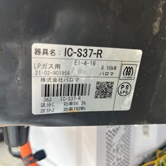 LPgasコンロとレンジの画像