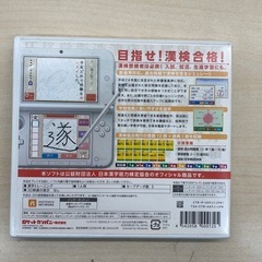 漢検トレーニング　ニンテンドー3DS  ポータブルソフト　の画像