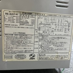 シャープRE-S201-Hの画像