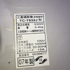 TC-T532J　掃除機　吸込仕事率:530w　中古品　紙パック6個付けます　倉庫やガレージ、子屋等にいかがでしょうかの画像