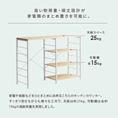 キッチンラック　キッチンボードの画像