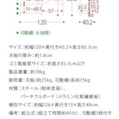キッチンラック　キッチンボードの画像