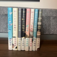 掟上今日子の備忘録の画像